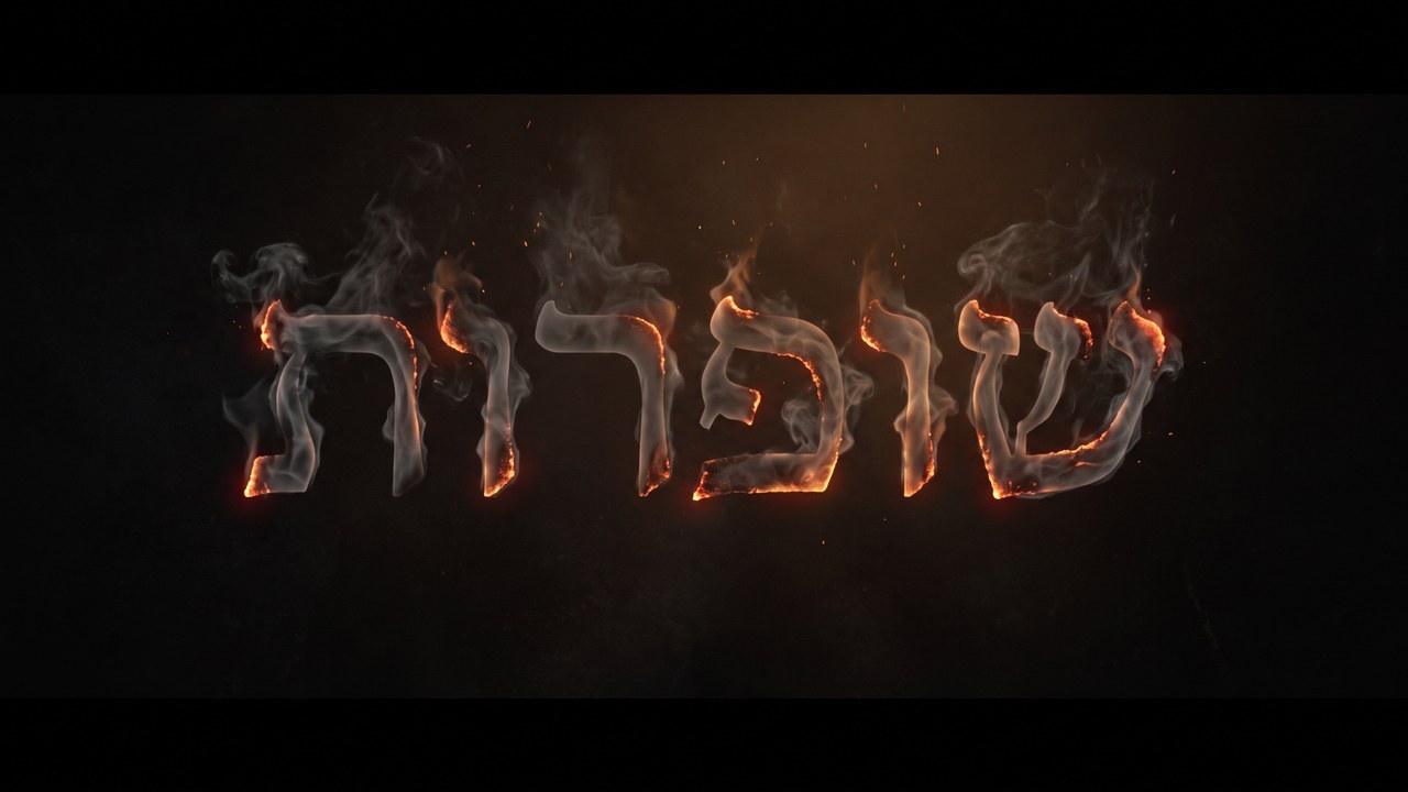Shofros: The Sound of the Shofar
